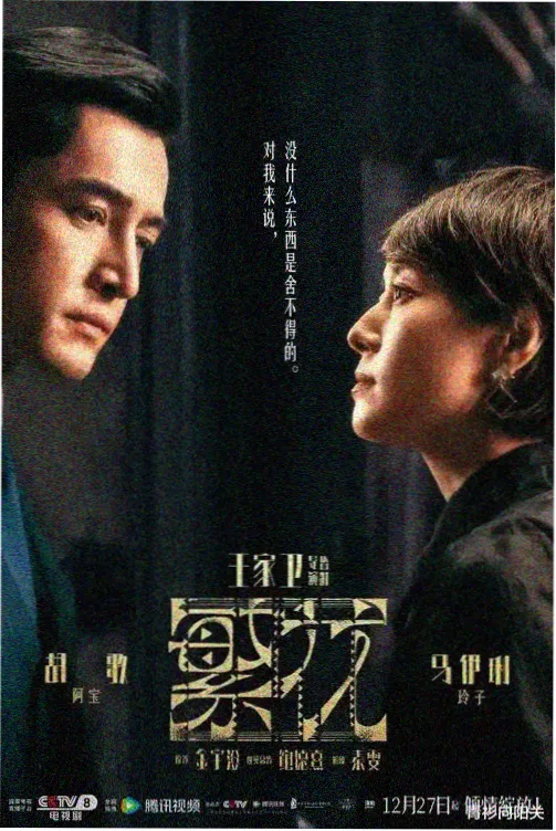 她的排班表 剧照