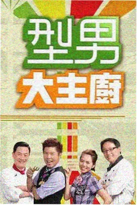 夜宵摊前 节目剧照