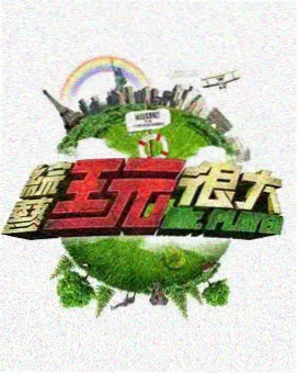慢行日记 节目剧照