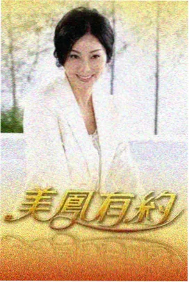 姐姐的厨房 缩略图
